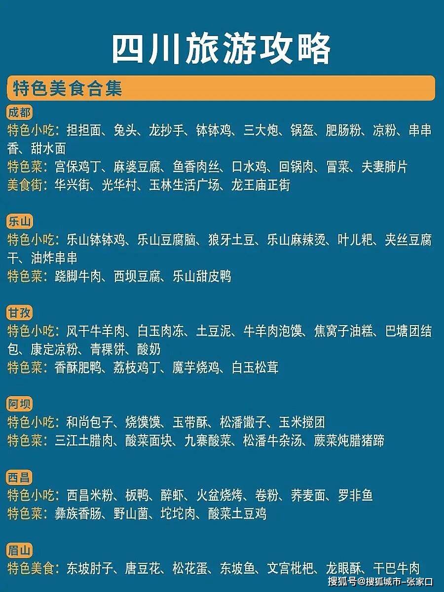 成都旅游團(tuán)報(bào)價(jià)五日游深度游攻略，成都五日深度游攻略與旅游團(tuán)報(bào)價(jià)
