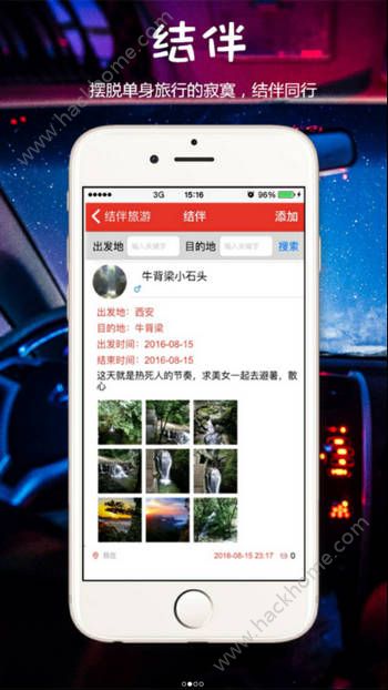 結(jié)伴旅游App哪個(gè)好 —— 深度解析當(dāng)下熱門旅游社交平臺，熱門旅游社交平臺深度解析，哪款結(jié)伴旅游App最好？