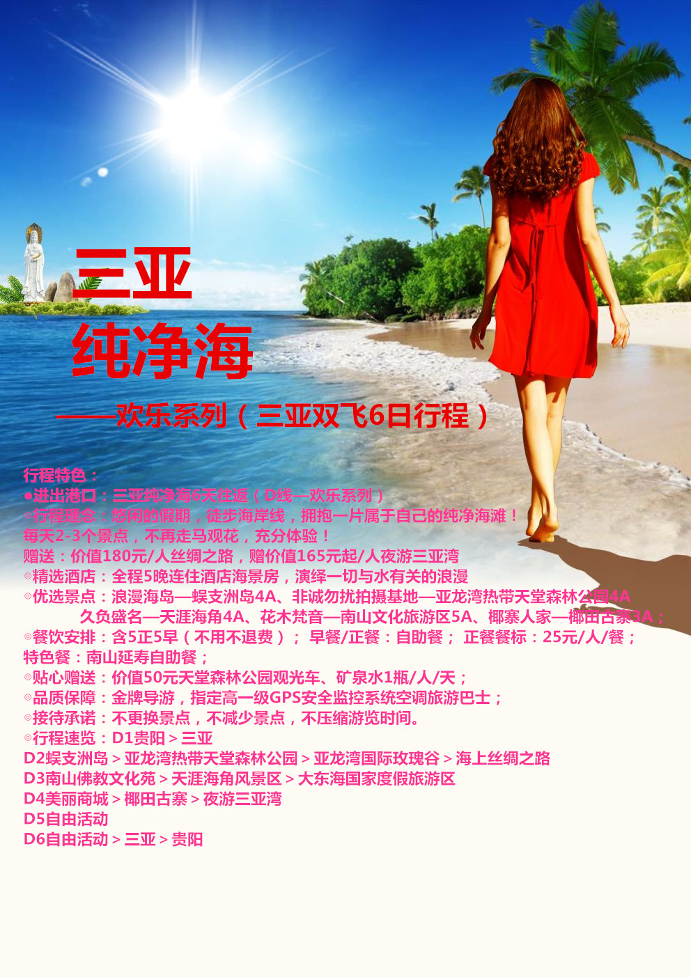 全面解析 第9頁(yè)