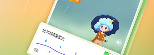 墨跡天氣2023年最新版，功能全面升級(jí)，用戶體驗(yàn)再提升，墨跡天氣最新版上線，功能升級(jí)，用戶體驗(yàn)飛躍提升