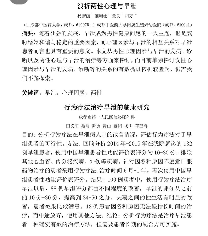 治療早謝的最佳方法，全面理解與個(gè)性化方案，治療早謝的最佳方法，全面理解并個(gè)性化定制方案