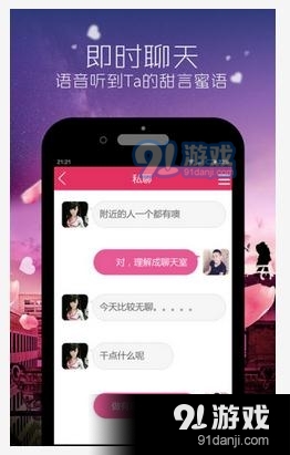 免費的同城約人軟件是什么？深度解讀其內(nèi)涵與外延，深度解讀，免費同城約人軟件是什么及其內(nèi)涵與外延