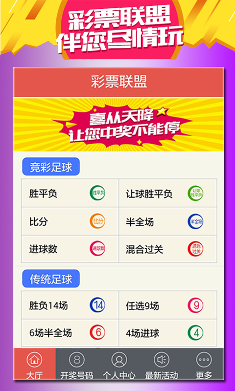 澳門(mén)彩票的未來(lái)展望，2025年天天開(kāi)好彩的愿景，澳門(mén)彩票未來(lái)展望，邁向天天開(kāi)好彩的愿景 2025年展望與策略