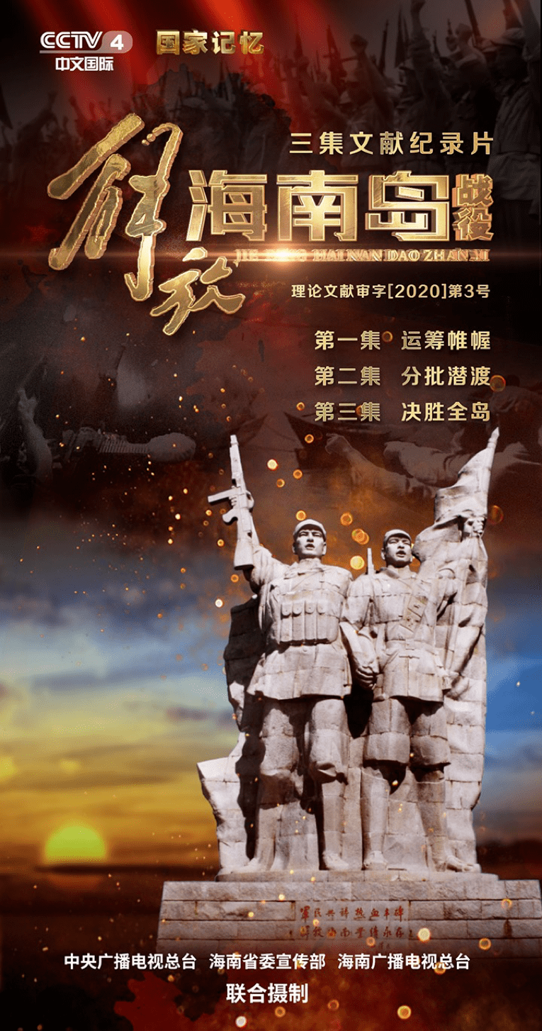 解放海南島戰(zhàn)役介紹，解放海南島戰(zhàn)役詳解