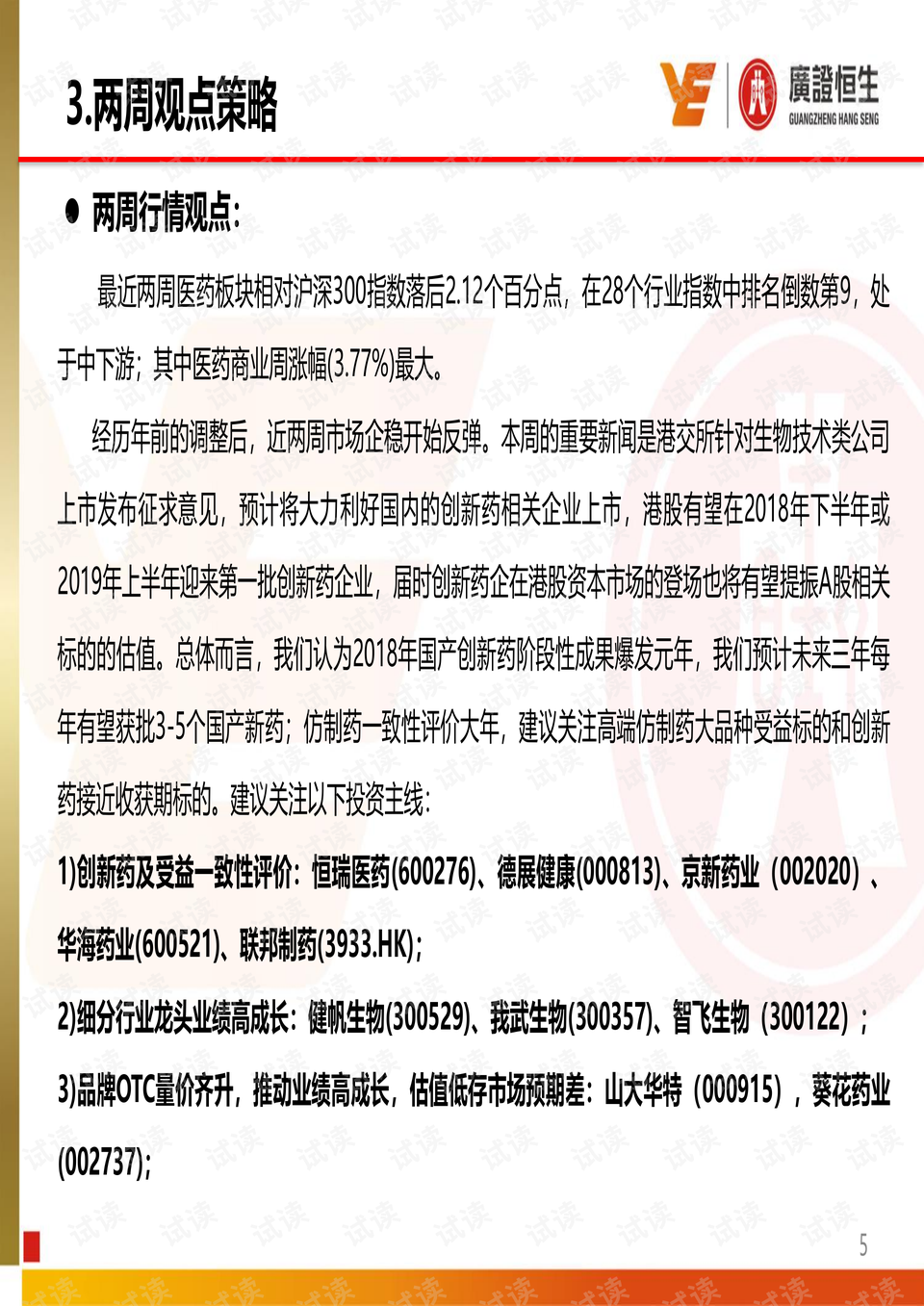 劉伯溫四肖期期選一碼，預(yù)測(cè)背后的智慧與傳奇，劉伯溫四肖期期精準(zhǔn)預(yù)測(cè)，傳奇背后的智慧與眼光
