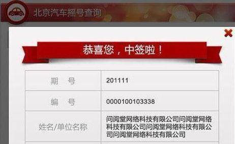 新澳門六開獎結果記錄歷史查詢——數據與運氣交織的盛宴，澳門六開獎結果記錄歷史查詢，數據與運氣交織的幸運盛宴