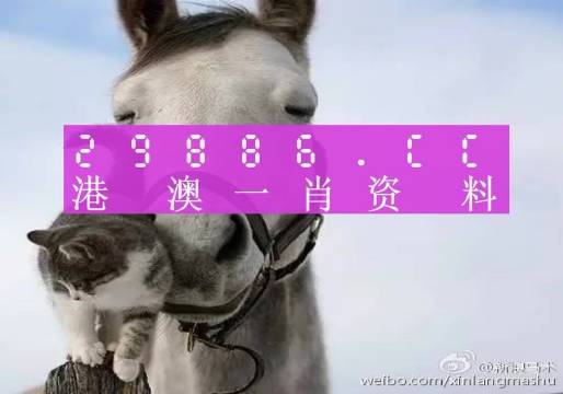劉伯溫四不像一肖中特之奧秘探究，劉伯溫四不像一肖中特奧秘揭秘
