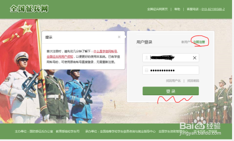 關(guān)于應(yīng)征報名與兵役登記的深度解讀，應(yīng)征報名與兵役登記的全面解讀