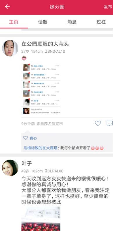 世紀佳緣會員交友網(wǎng)頁，連接心靈的橋梁，世紀佳緣交友網(wǎng)頁，心靈橋梁，會員共締美好緣分