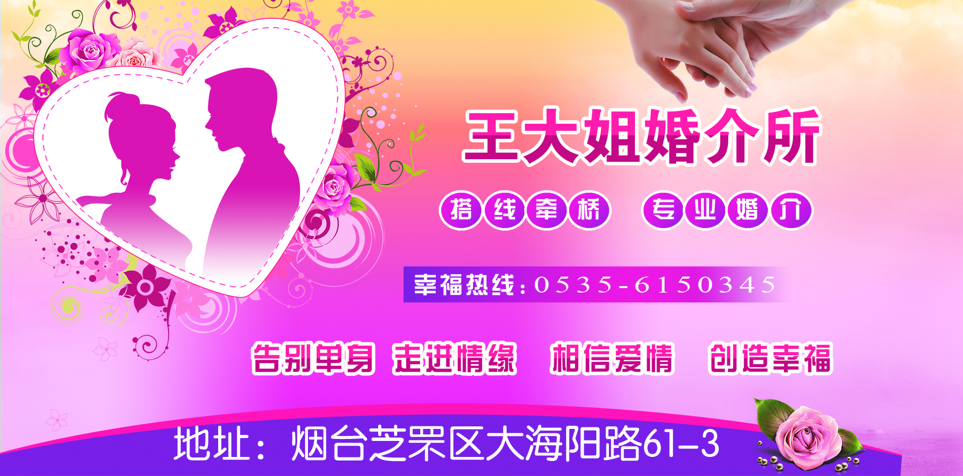 海陽(yáng)婚介征婚，搭建美好姻緣的橋梁，海陽(yáng)婚介搭建美好姻緣橋梁，征婚啟事開(kāi)啟幸福之門(mén)