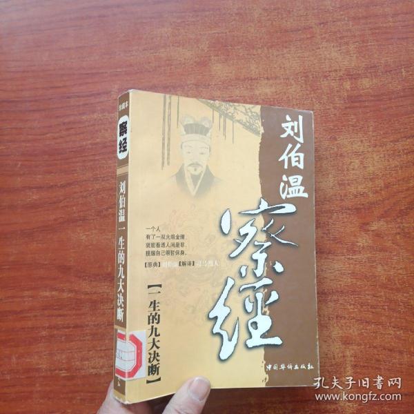 揭秘劉伯溫一肖一碼傳奇故事與智慧解讀，劉伯溫一肖一碼傳奇故事揭秘與智慧解讀