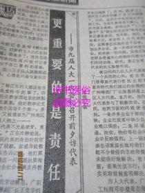 幻想旅程 第17頁