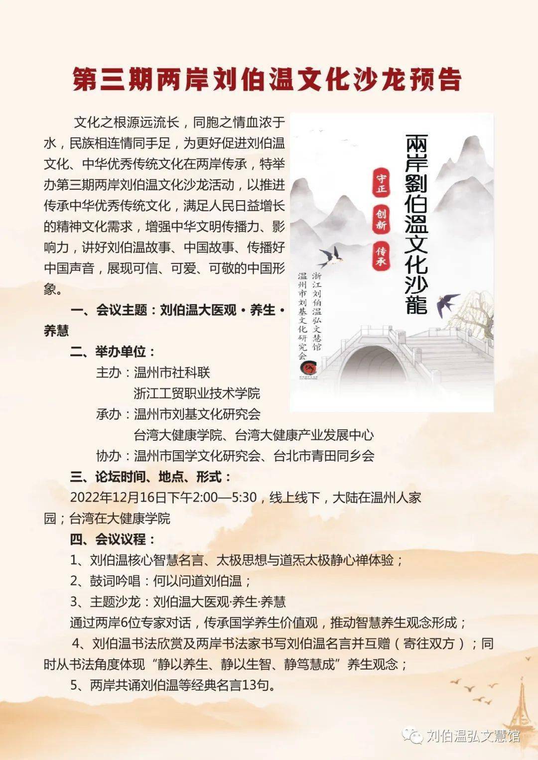 劉伯溫一肖一期期準——探尋神秘預言背后的真相，劉伯溫預言真相探尋，一肖一期期準揭秘