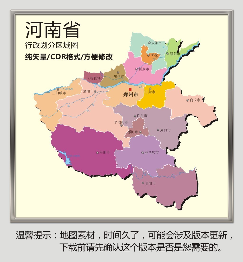 河南地圖全圖高清版本，解讀中原大地的地理精華，河南地圖全圖高清版，中原大地地理精華解讀