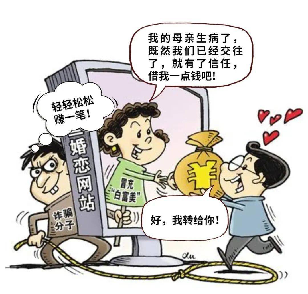 珍愛網(wǎng)最新防詐騙指南，守護你的安全與信任，珍愛網(wǎng)防詐騙指南，守護安全與信任，警惕網(wǎng)絡(luò)陷阱