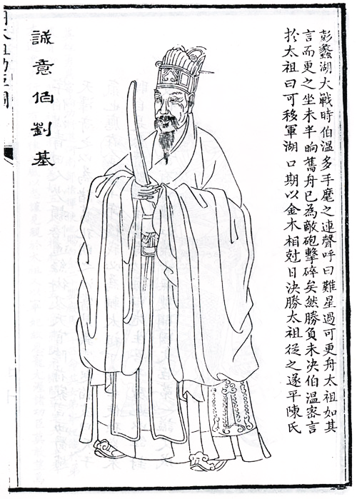 揭秘劉伯溫精準預(yù)測生肖之謎，探尋千年智慧的絕對準確性，劉伯溫精準預(yù)測生肖之謎，探尋千年智慧的神秘力量