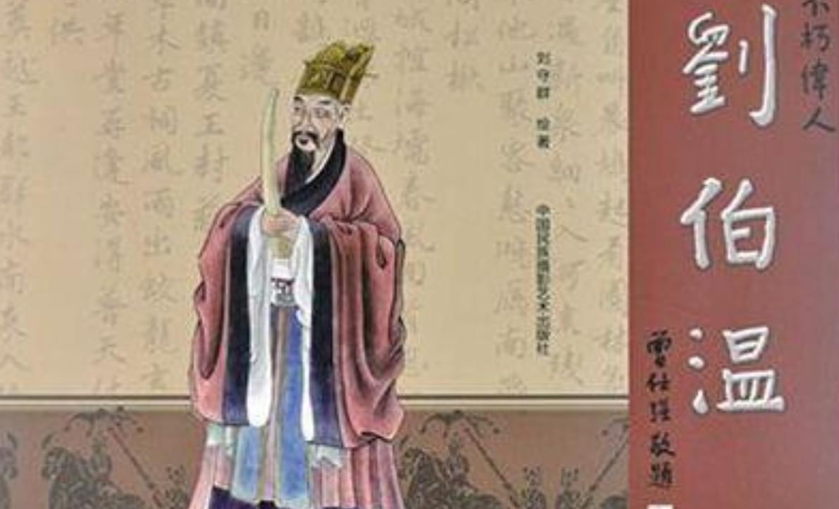 劉伯溫一肖資料大全，探索神秘的歷史人物劉伯溫，劉伯溫一肖資料大全，揭秘神秘歷史人物劉伯溫的傳奇人生