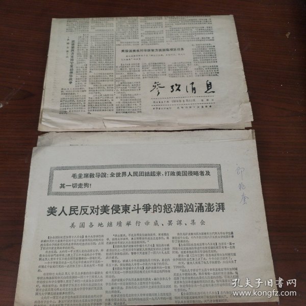 參考消息手機在線閱讀，數(shù)字化時代的信息獲取革新，數(shù)字化時代的信息獲取革新，參考消息手機在線閱讀服務