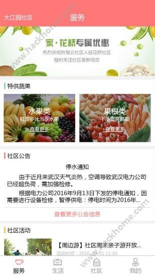 探索花橋App，連接人與文化的智能橋梁，花橋App，文化與人的智能連接橋梁
