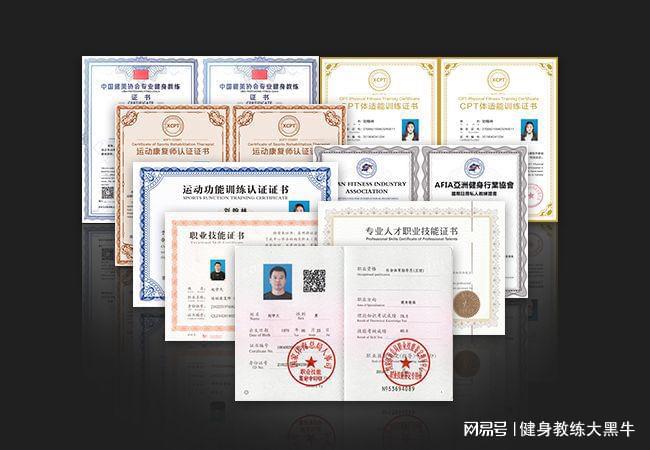私人教練證書含金量排行榜，私人教練證書含金量排行榜TOP榜單揭曉