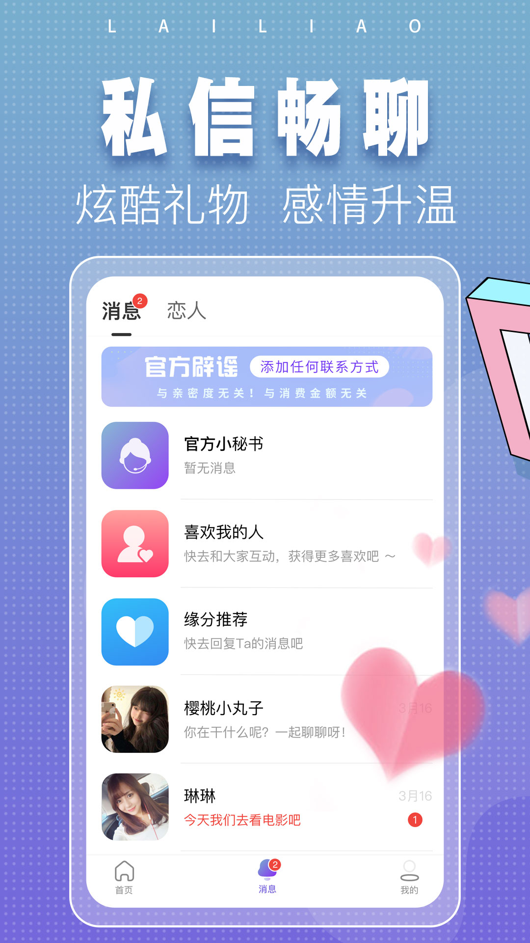 同城來聊app下載，探索城市交流的全新方式，同城來聊app，探索城市交流新方式，開啟社交新篇章