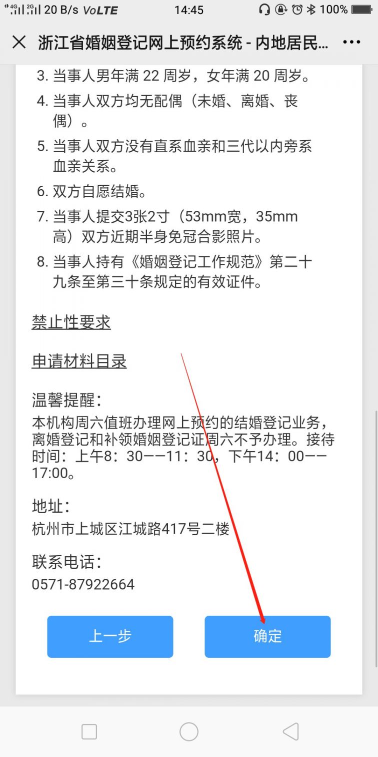 婚姻登記網(wǎng)上預(yù)約流程詳解，婚姻登記網(wǎng)上預(yù)約流程指南