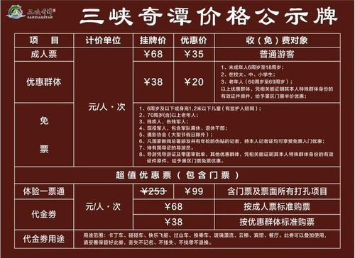 三峽游輪票價(jià)詳解，多少錢一張票？，三峽游輪票價(jià)全面解析，票價(jià)究竟多少？