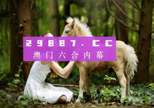 澳門六個彩開獎結(jié)果今天，探索與解讀彩票的魅力，澳門六個彩今日開獎結(jié)果揭秘，彩票魅力的深度解讀