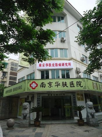 南京蔣王廟皮膚病醫(yī)院官網(wǎng)，專業(yè)醫(yī)療服務(wù)的在線門戶，南京蔣王廟皮膚病醫(yī)院官網(wǎng)，專業(yè)醫(yī)療服務(wù)在線門戶