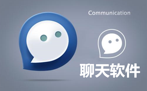 能聊天的軟件都有哪些，種類豐富，各具特色，種類豐富的聊天軟件及其特色簡介