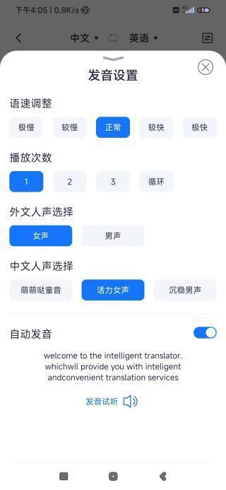 能與外國人交流的軟件，跨越語言障礙的橋梁，跨越語言障礙，交流無障礙的跨語言溝通軟件