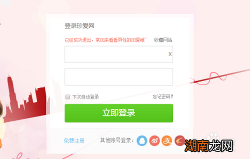 珍愛網(wǎng)賬號注銷步驟詳解，如何成功注銷自己注冊的賬號，珍愛網(wǎng)賬號注銷詳解，一步步教你成功注銷賬號
