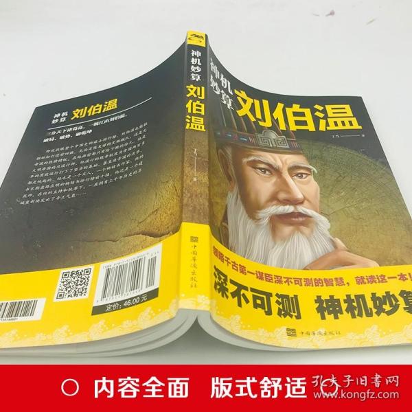 劉伯溫精選期期一肖中特，預(yù)測(cè)背后的智慧與傳奇，劉伯溫期期精選一肖中特，傳奇背后的預(yù)測(cè)智慧
