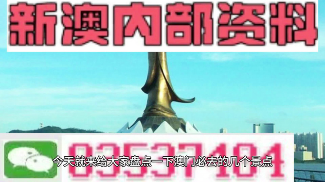 新澳天天開獎資料大全與旅游團，探索未知世界的完美結(jié)合，新澳天天開獎資料與旅游團，探索未知世界的融合之旅