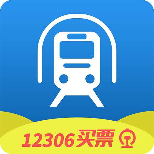 全面解析，火車票網(wǎng)上訂票下載流程與攻略——以12306為例，火車票網(wǎng)上訂票下載流程與攻略詳解，以12306為例