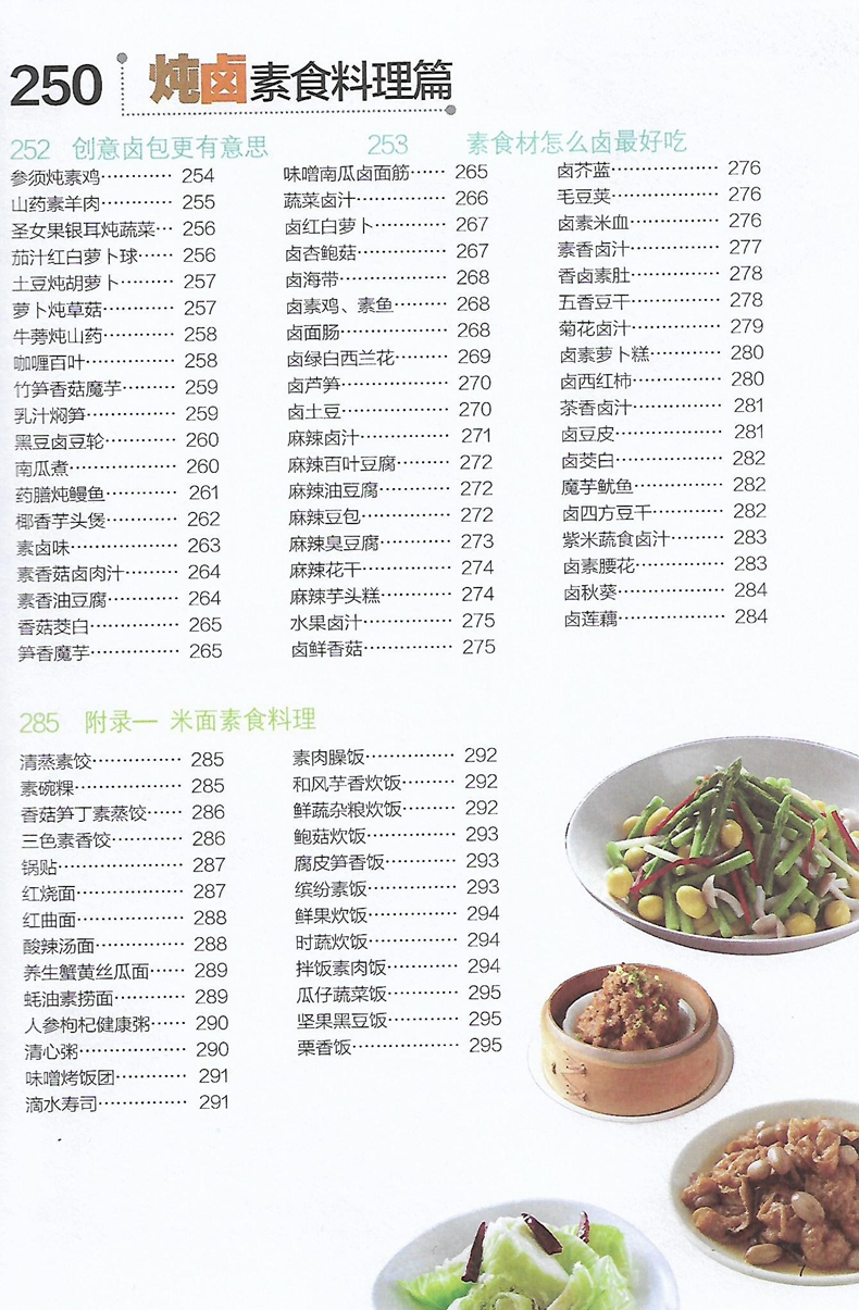 素菜菜譜大全，美味與健康并重，素菜美食指南，美味與健康雙全菜譜大全