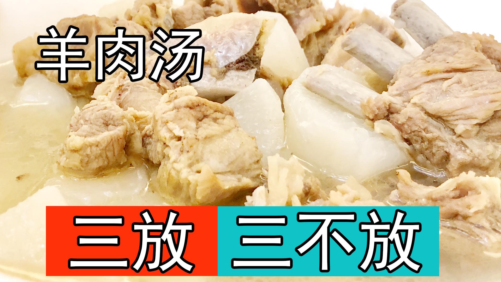 燉羊肉只放三樣?xùn)|西，傳統(tǒng)烹飪的純粹與美味，傳統(tǒng)燉羊肉，三味配方，純粹與美味的交融