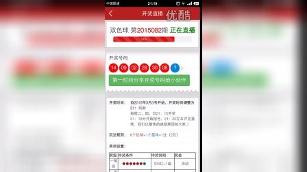 澳門六和開獎(jiǎng)結(jié)果真播，探索彩票直播的魅力與真實(shí)性，澳門六和彩票開獎(jiǎng)結(jié)果直播，揭秘彩票直播的魅力與真實(shí)情況