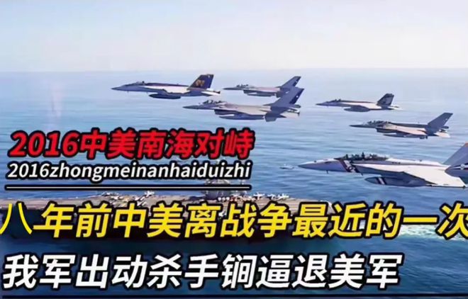中美南海對峙事件深度解析，2016年的挑戰(zhàn)與啟示，中美南海對峙事件深度解析，挑戰(zhàn)與啟示（2016年）