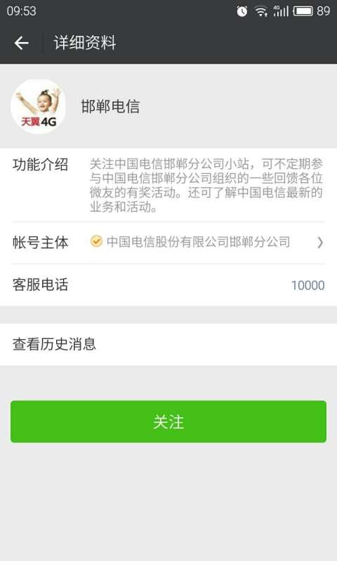 邯鄲交友微信，連接友誼，共筑美好社交圈，邯鄲微信交友平臺，連接友誼，共筑美好社交圈