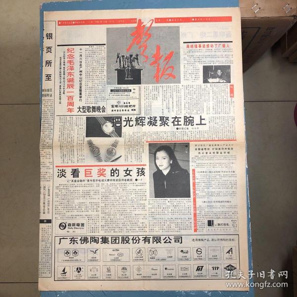 娛樂新聞報(bào)紙，傳遞娛樂信息的媒介力量，娛樂新聞報(bào)紙，傳遞娛樂信息的媒介巨頭