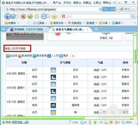 湖北天氣預(yù)報(bào)15天查詢結(jié)果深度解析，湖北未來15天天氣預(yù)報(bào)深度解析