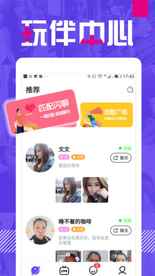 免費(fèi)的交友軟件app，開啟你的免費(fèi)聊天之旅，免費(fèi)交友軟件app，開啟你的社交聊天之旅