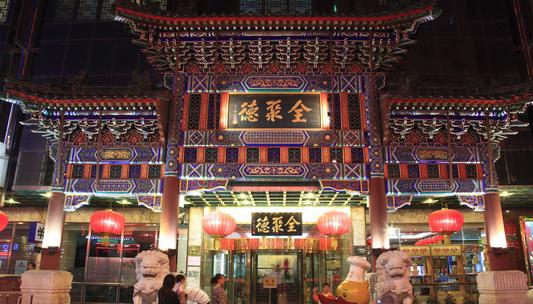 北京全聚德烤鴨店地址——探尋傳統(tǒng)美食的絕佳去處，北京全聚德烤鴨店地址，品味傳統(tǒng)美食的絕佳場所