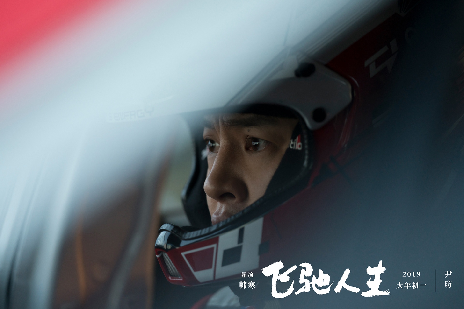 飛馳人生在線觀看，速度與激情的無限魅力，飛馳人生，速度與激情的無限魅力在線觀看