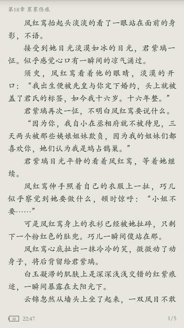 第24章 一夜顛鸞倒鳳，第24章，一夜激情纏綿
