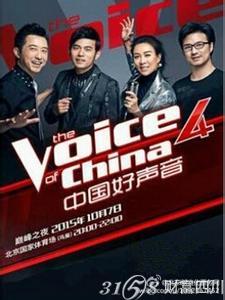 中國好聲音第4季全集免費觀看，音樂盛宴的再現(xiàn)，中國好聲音第4季全集免費觀看，音樂盛宴的巔峰之夜