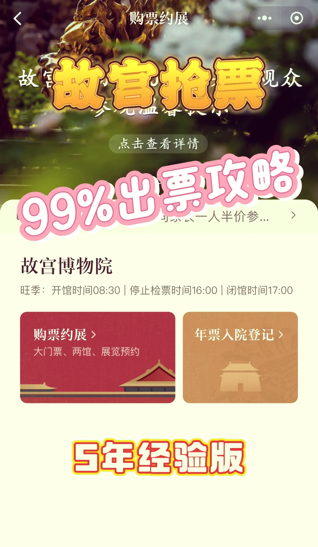 故宮門(mén)票預(yù)約攻略，你需要了解的一切，故宮門(mén)票預(yù)約攻略，全面指南