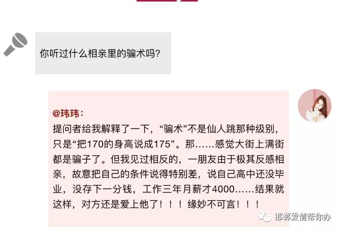 揭秘相親網(wǎng)上的常見騙術(shù)，如何守護(hù)自己的愛情與幸福，揭秘相親網(wǎng)騙術(shù)，守護(hù)愛情與幸福攻略