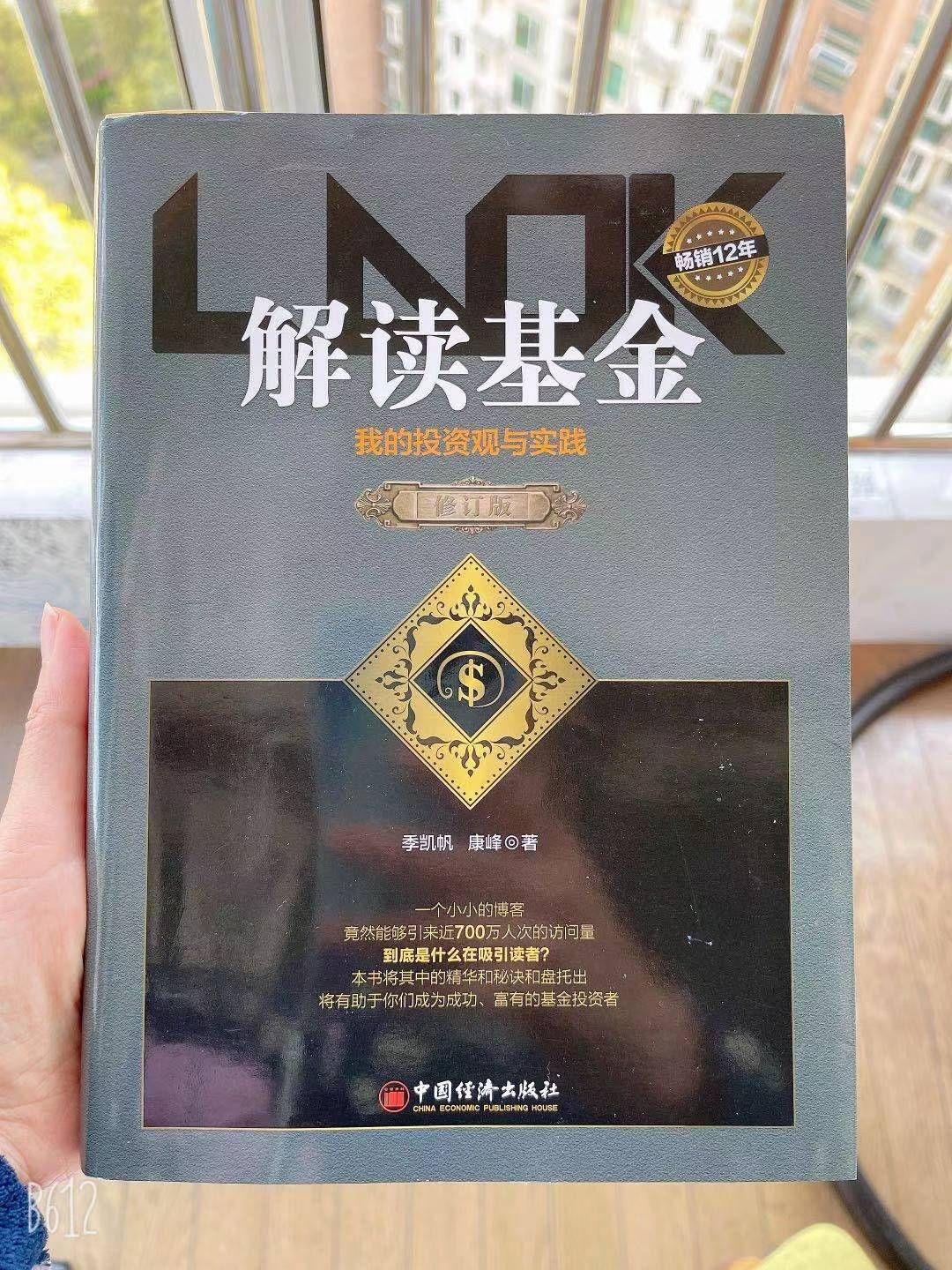 基金入門，新手如何購買基金，基金入門指南，新手如何輕松購買基金